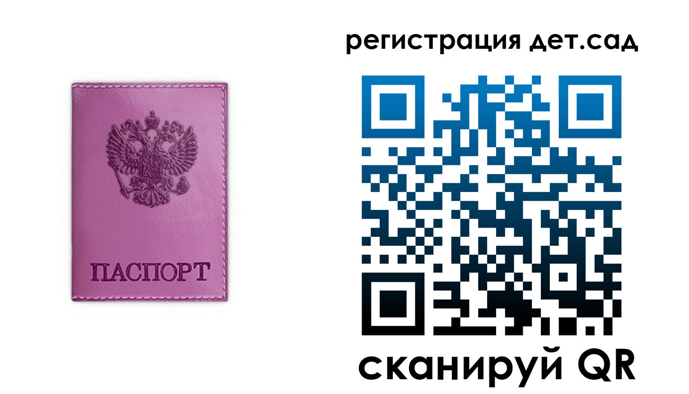 где прописаться в Новотроицке