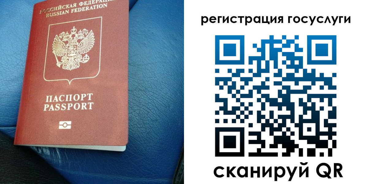 временная регистрация в квартире в Новотроицке