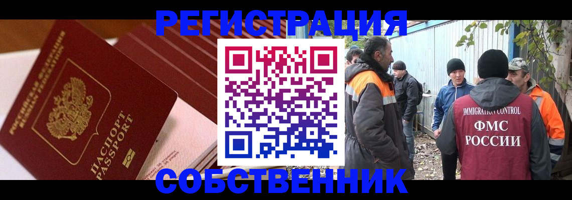 регистрация в Новотроицке