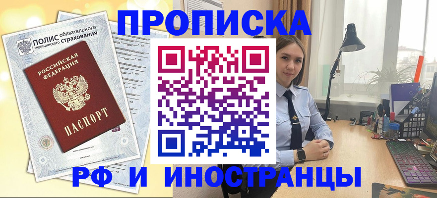 регистрация для школы в Новотроицке