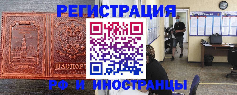 найти адрес прописки в Новотроицке
