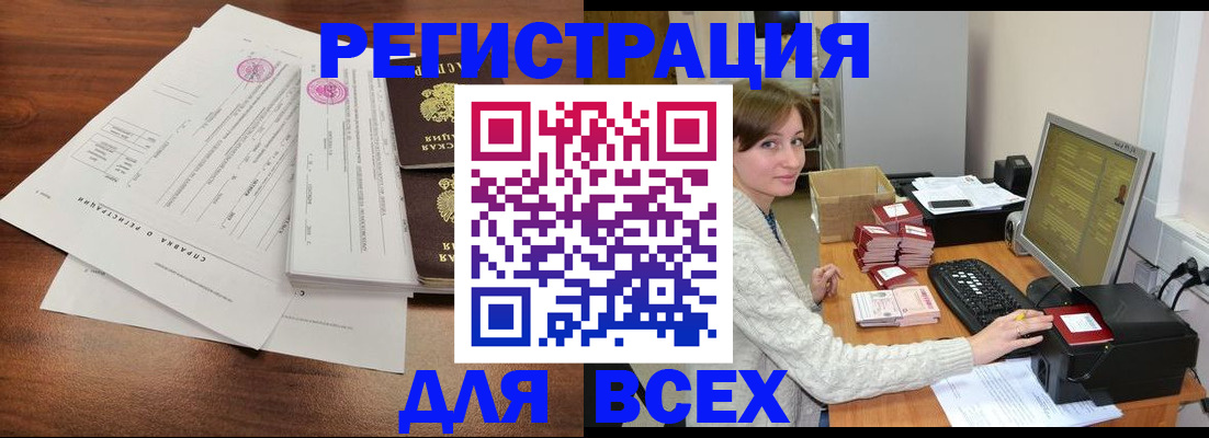 купить прописку в Новотроицке