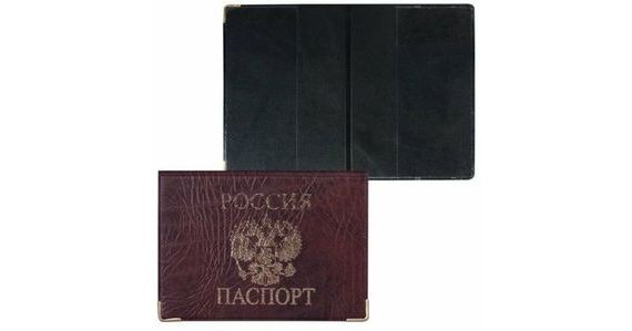 прописка в Новотроицке